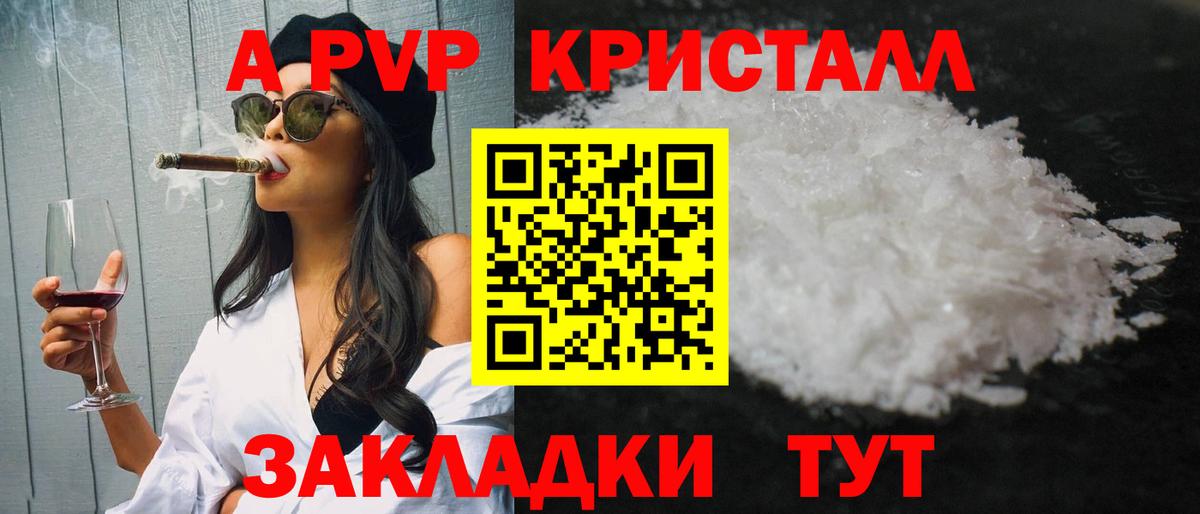 Alpha PVP СК КРИС Добрянка