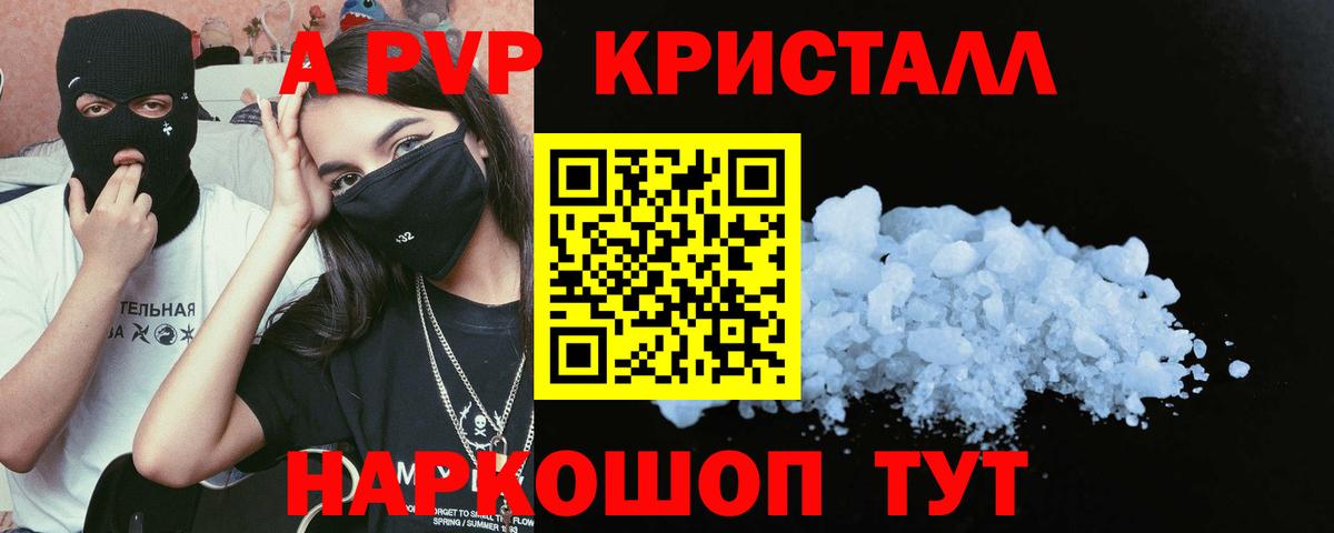 Alpha PVP  Вход с VPN  сколько стоит  Alfa_PVP мука  Добрянка 