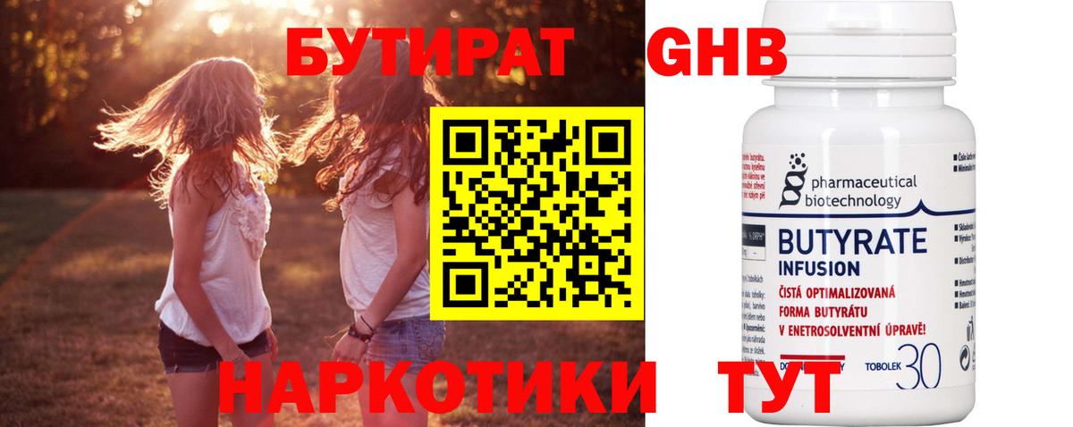 Бутират буратино Добрянка