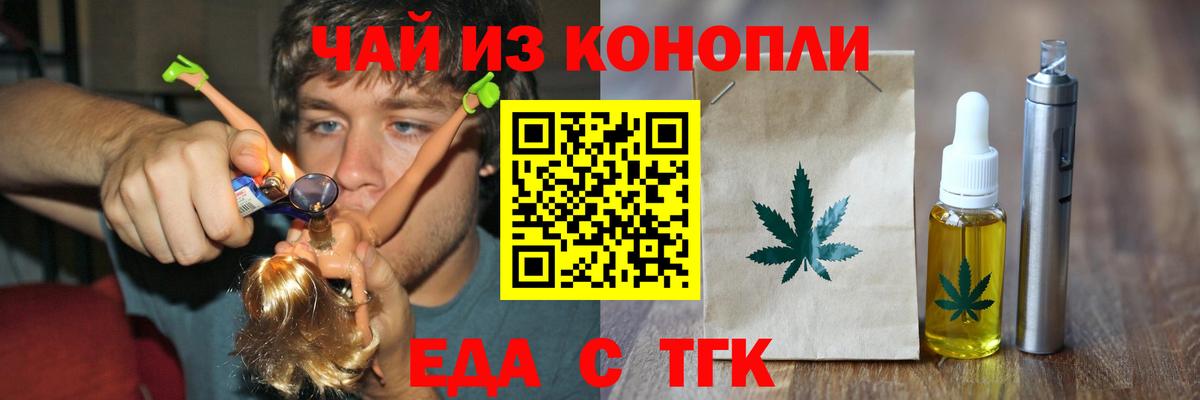 Cannafood конопля  Вход с VPN  Добрянка 