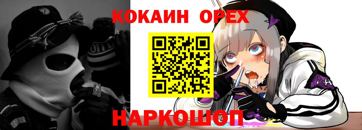 КОКАИН FishScale  Cocaine 97%  Вход с VPN  Добрянка 