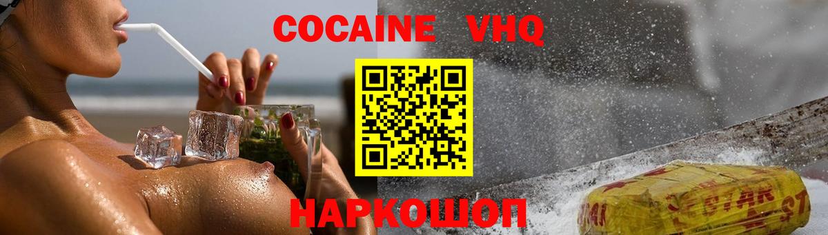 Кокаин 97% Добрянка