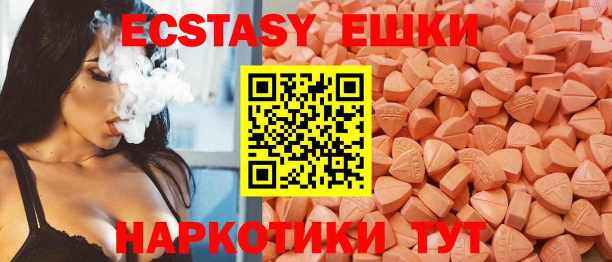 ЭКСТАЗИ  Экстази XTC  Вход с VPN  Добрянка 