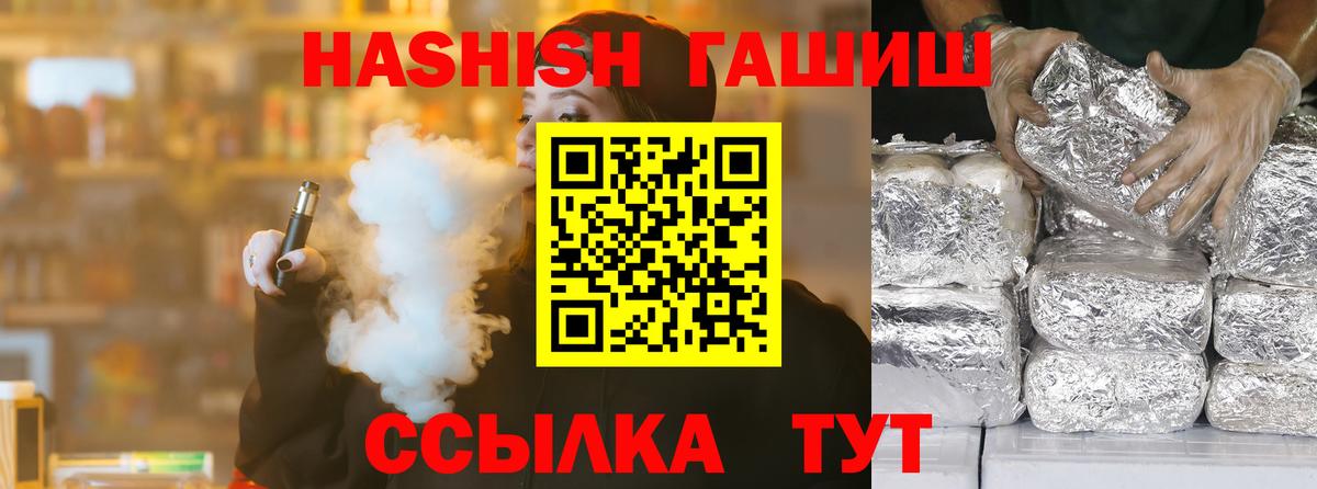ГАШ hashish  ГАШИШ  Добрянка  ГАШ hashish  сколько стоит  Вход с VPN 