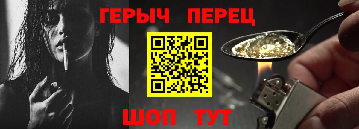 Добрянка  Героин герыч  Вход с VPN 
