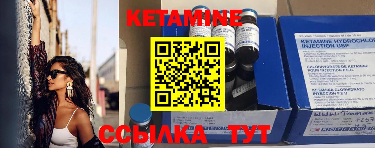 Добрянка  Кетамин ketamine  КЕТАМИН VHQ  Вход с VPN 