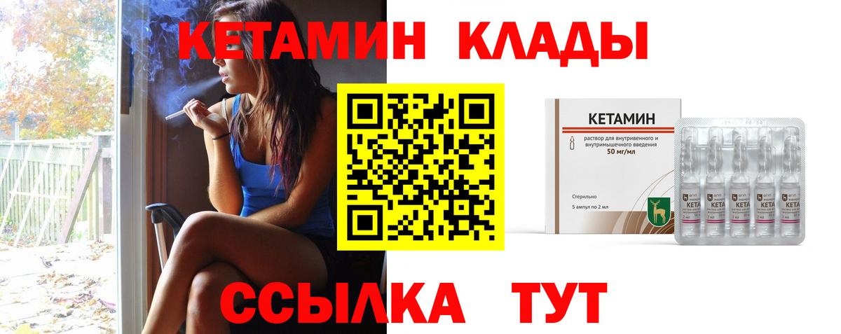 Кетамин ketamine Добрянка