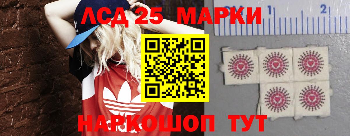 Лсд 25 экстази кислота Добрянка