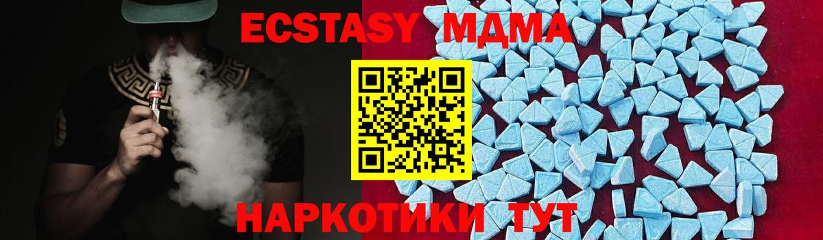 Добрянка  МДМА молли  МДМА  Вход с VPN  МДМА crystal 