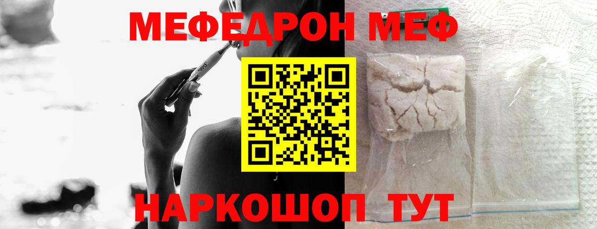 Меф мука Добрянка