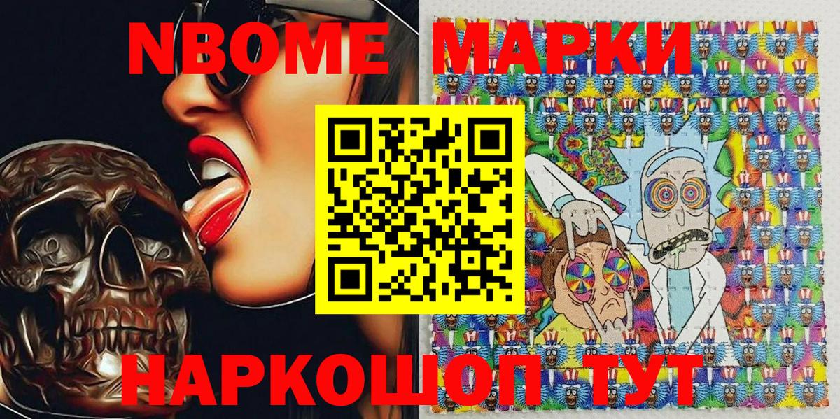 Добрянка  Наркотические марки 1500мкг  Наркотические марки 1500мкг  Вход с VPN 
