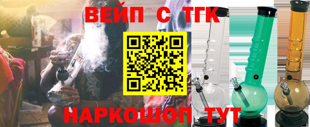 Дистиллят ТГК вейп с тгк  Вход с VPN  Добрянка 
