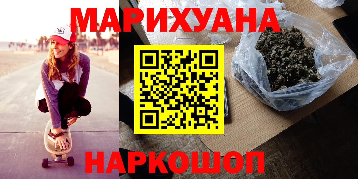 МАРИХУАНА SATIVA & INDICA  Каннабис AK-47  Вход с VPN  Добрянка  Канабис THC 21% 